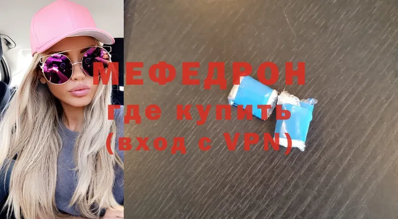 МЕФ mephedrone  Дедовск 